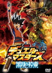 Duel Masters Movie 2: Lunatic God Saga