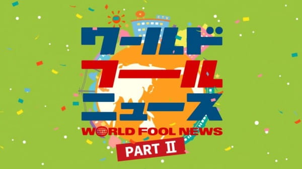 World Fool News (TV) Part II