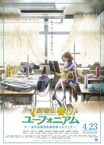 Hibike! Euphonium Movie 1: Kitauji Koukou Suisougaku-bu e Youkoso