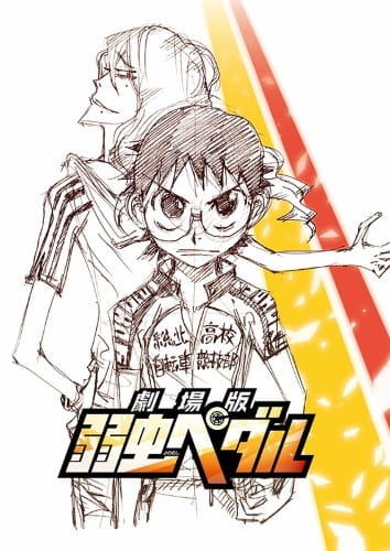 Yowamushi Pedal Movie