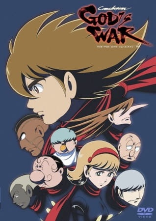 Cyborg 009: The Cyborg Soldier - Kami no Ubugoe