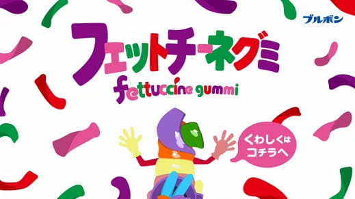 Fettu to Ccine to Gummi Seijin