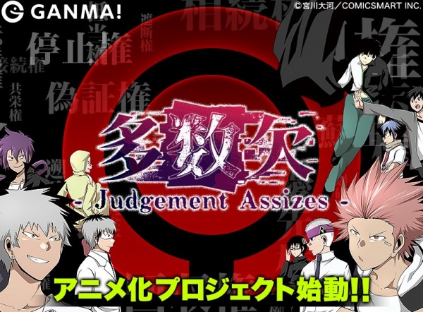 Tasuu Ketsu -Judgement Assizes-