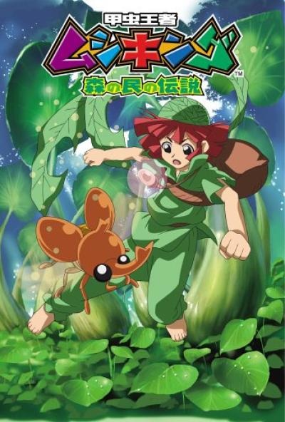 Kabutomushi Ouja Mushiking – Mori no Tami no Densetsu