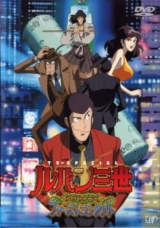 Lupin III: Episode 0 "First Contact"