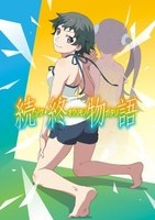 Zoku Owarimonogatari (TV)