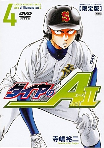 Diamond no Ace: AOD 4