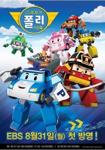 Robocar Poli 4