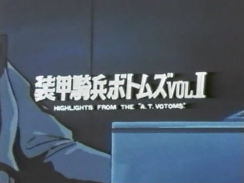 Soukou Kihei Votoms Vol.II: Highlights from the "A.T.Votoms"