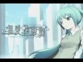 Sou Ai Sei Ri Ron feat. Hatsune Miku