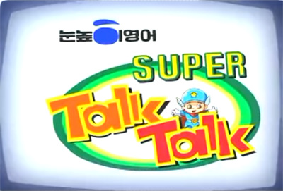 Super Talk Talk