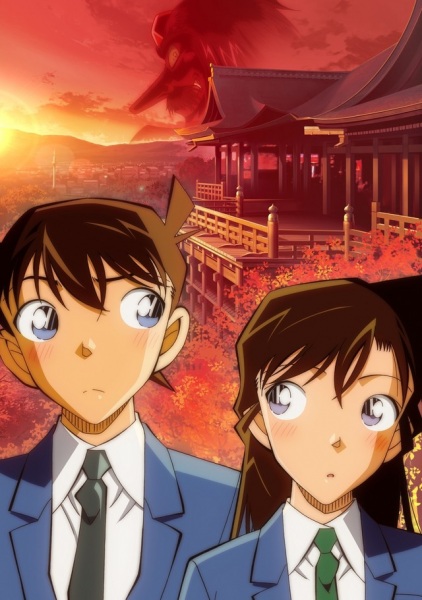 Detective Conan: Aka no Shuugaku Ryokou-hen