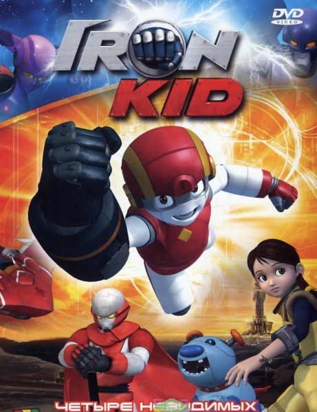 Iron Kid