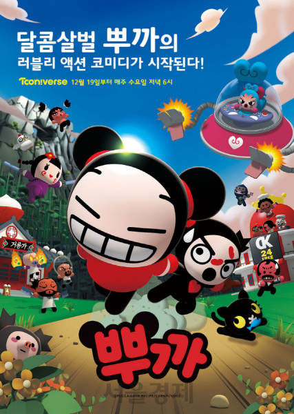 Pucca 3