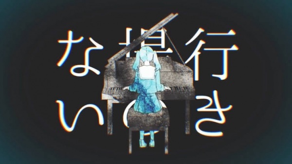 Mousou Kanshou Daishou Renmei feat. Hatsune Miku