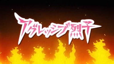 Aggressive Retsuko (ONA) 2nd Season