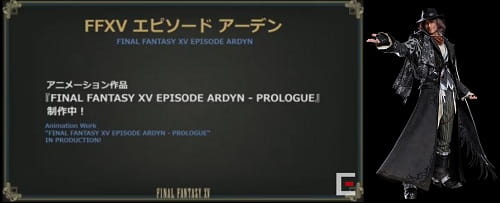 Final Fantasy XV: Episode Ardyn - Prologue