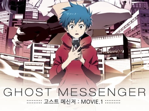 Ghost Messenger Movie