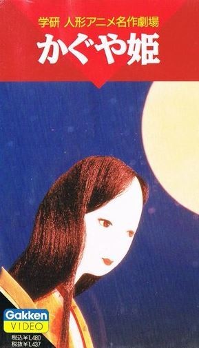Kaguya-hime
