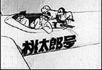 Sora no Momotarou
