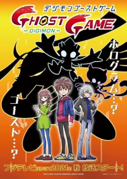 Digimon Ghost Game