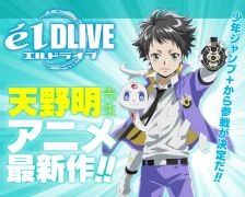 ēlDLIVE: Jump Festa 2016 Special