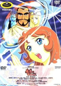 Mahou no Mako-chan