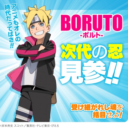 Boruto: Naruto Next Generations