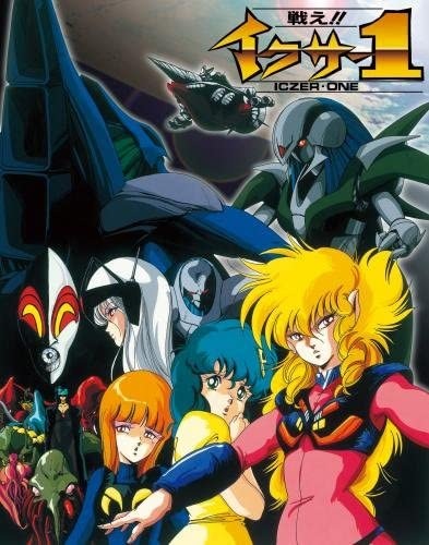 Tatakae!! Iczer-1: Special Edition