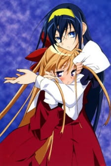 Kannazuki no Miko