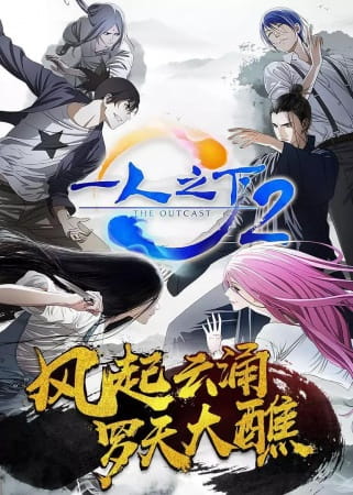 Hitori no Shita: The Outcast 2nd Season