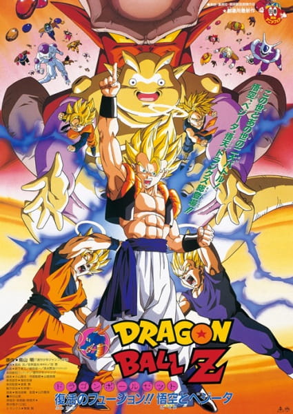 Download Dragon Ball Z Movie 12 Fusion Reborn Sub 76 - Coavita - el blog