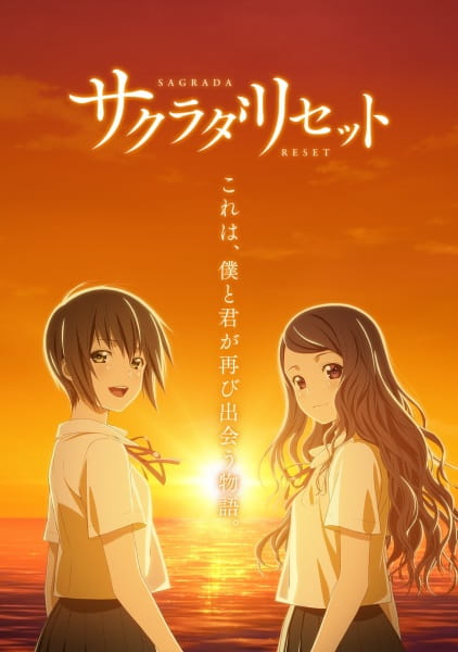 Sakurada Reset