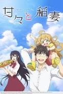 Sweetness and Lightning