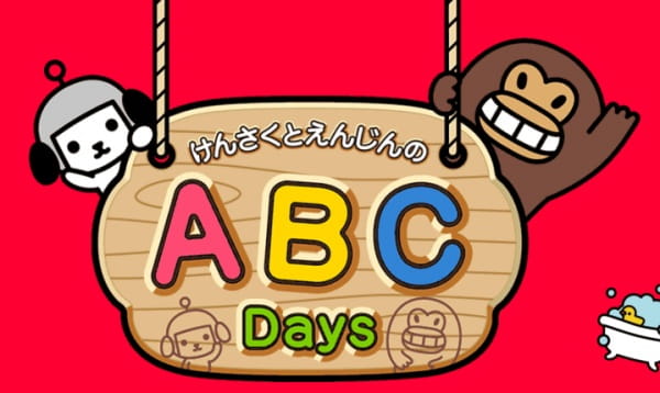 Kensaku to Enjin no ABC Days