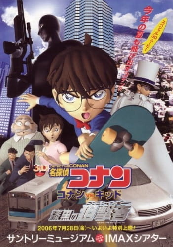 Detective Conan: Conan vs. Kid - Jet Black Sniper