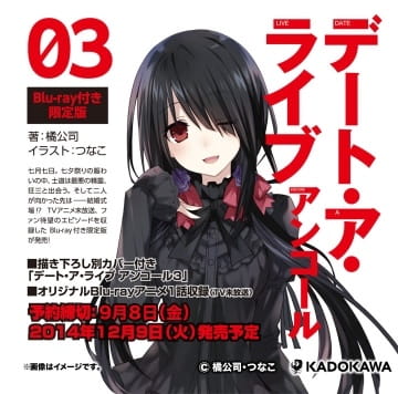 Date A Live II: Kurumi Star Festival