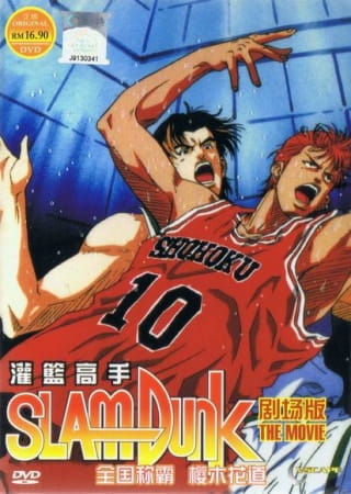 Slam Dunk: Zenkoku Seiha Da! - Sakuragi Hanamichi