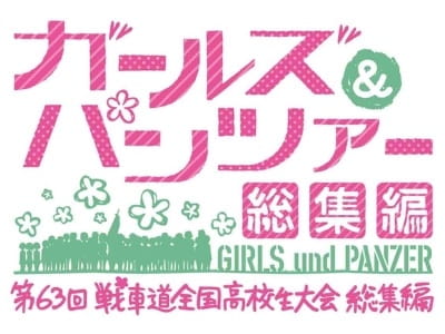 Girls & Panzer: Dai 63-kai Senshadou Zenkoku Koukousei Taikai Recap