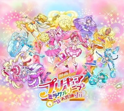 Precure Miracle Leap Movie: Minna to no Fushigi na Ichinichi