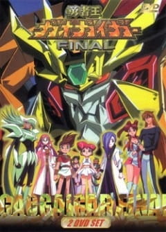 Yuusha-Ou GaoGaiGar Final