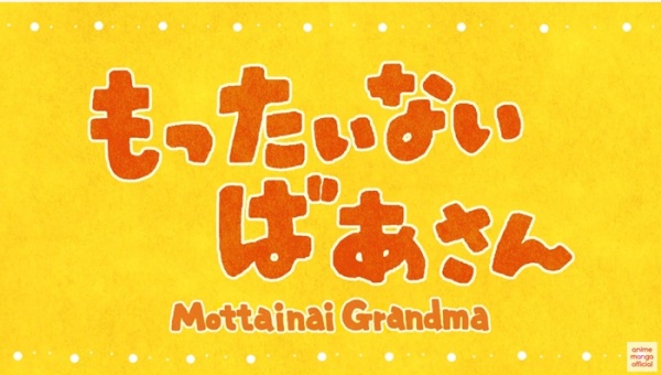 Mottainai Baasan