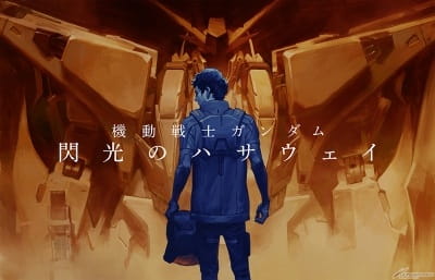 Mobile Suit Gundam: Hathaway's Flash 3