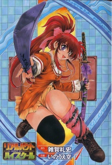 Ryoko Mitsurugi