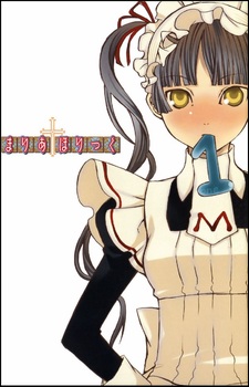 Matsurika Shinouji